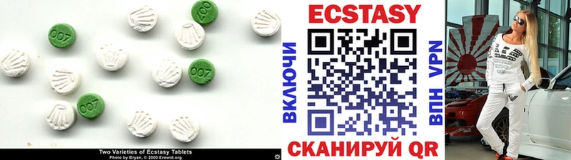 Экстази XTC  Губкинский 