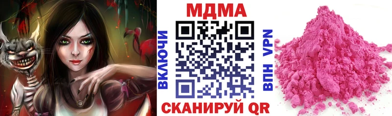 МДМА VHQ  где купить наркоту  Губкинский 