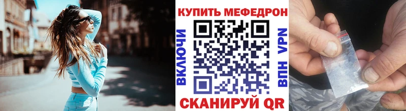 Меф мяу мяу кристаллы Губкинский
